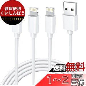 yV MFIF؁ziphone [dP[u i 1.8m 3{Zbg [dP[u CgjO R[h lightning 2.4A}[d fh~ ϋv iPhone 14 iPhone 13 13mini pro max 12 12mini SE2 11 X XS XR 8 7 6 Plus iPad