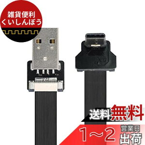 NFHK Abv_EAOUSB 2.0 Type-AIXUSB-C Type-CIXf[^tbgXFPCP[u FPV & fBXN & dbp 20cm