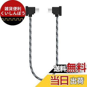 YAAAM RC-N1 M@p 30cm USBP[u Type-C for DJI Mavic 3^Mini3 Pro^Mini 2^Air 2S^Mavic Air 2 (USBP[uPi, yO[zType-C)