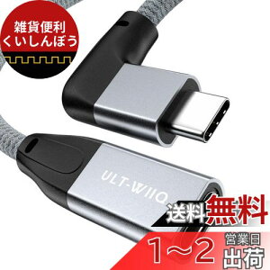 USB Type C P[u 0.5m ULT-WIIQ Lp90x USB C 3.1 Gen2(10Gbps) IX烁X usb-cϊA_v^ f[^]/5A}[d/USB PDΉ/4K@60Hzfo A~^CvC R[h Nintendo SwitchAMac