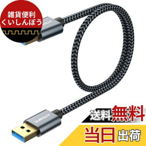 SUNGUY USB 3.0 P[u 0.5M ^CvA-^CvA 5Gbpsf[^] IX-IX Z bLRlN^ ϋv iC҂ USBP[u [ IX DVDv[[An[hfBXNhCuȂǂ̋@