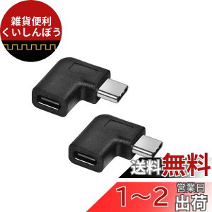 YFFSFDC USB Type C ϊ L USB3.1 ^Cvc ϊA_v^ 90x IX X USB c RlN^[ A_v^ 2Zbg
