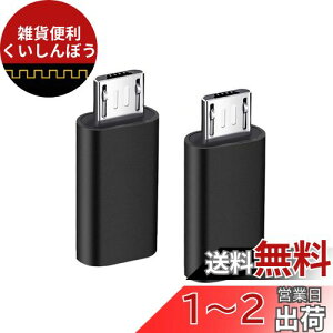 YFFSFDC USB-C  Micro USB A_v^ Type-C (X) to Micro USB (IX) ϊA_v^ 2 }CNUSBϊA_v^[ ϊRlN^ [dƃf[^] XperiaAGalaxyANexusAHUAWEIMicro USBݔΉ (u