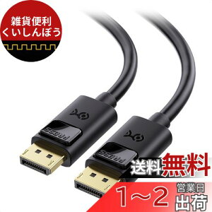 yVESAF؍ς݁z Cable Matters DisplayPort P[u 1.4 2{Zbg 8K 60HZ/4K 144Hz 1.8m 8K DisplayPort 1.4 P[u FreeSync/G-SYNC/HDRΉ Q[j^[/PC/RTX 3080/3090ARX 6800/6900ȂǓKp