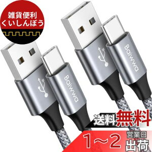 USB Type C P[uy1m 2{z^Cvc P[u Baiwwa USB-A to USB-C P[u ^CvC }[d f[^] iPhone15 iPhone15 ProAXperiaAGalaxy S10 S9 A20 A21ASwitch,̑Android USB-C@Ή