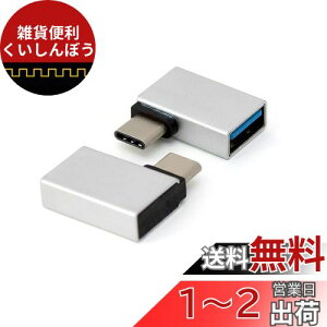 MacLab. USB-C USB-A OTG L ϊA_v^ 2Zbg Vo[ USB Type-C X}[gtH PC MacBook Pro Air Galaxy Xperia Ȃǂƌ݊L BC-UCU01LS