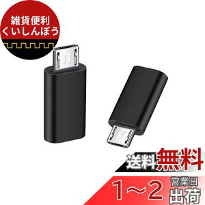 YFFSFDC }CNUSBϊA_v^[ ^CvC Micro USB ϊA_v^ 2 Type C X to Micro USB IX ϊRlN^ [dƃf[^] GalaxyANexusAXperiaAHUAWEIMicro USBݔΉ ubN