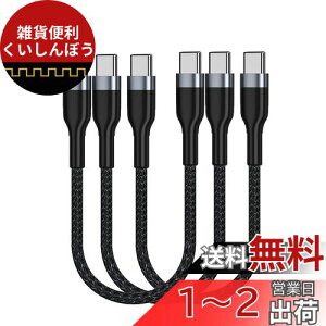 USBC-USBCP[u30cm 3{, PD 60W 0.3m ^CvC}[dR[hGalaxy S21 / S21 + / S20 + Ultra Note 20APixel 4/3 XLAMacBook Air iPad Pro2020ƌ݊܂