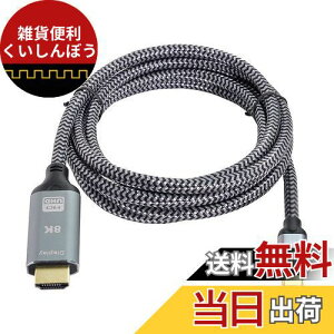 Cablecc USB4 USB-CType-C\[XHDMI2.0fBXvC8KUHD 4KDPHDMIIXj^[P[uRlN^1.8m6tB[g