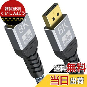 Displayport P[u 8K 1.4 Ki YOJOCK fBXvC|[g P[u HDRΉ8K@60HZ/4K@144Hz DP to Dp P[u ő 32.4GbpsnCXs[hfEo 2M