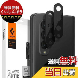 Spigen Glas tR Optik Galaxy Z Fold 3 p JtB ی MNV[ Z Fold3 Ή J Y 2