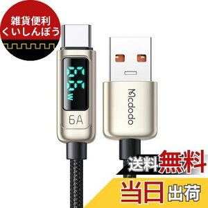 Mcdodo USB-CP[u 1.2m 6A}[d o̓XN[\ SCP/AFC/VOOC/QC4.0/QC3.0Ȃǋ}[dKiΉ f[^] X}[gfA`bv O ϋviC҂ ^CvC P[