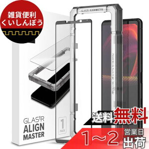 Spigen AlignMaster Sʕی KXtB Sony Xperia 5 III p KChgt \j[ Xperia5 iii Ή ی tB tJo[ 1