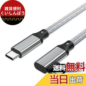 USB 3.2 Type C P[u 0.5m L y20Gbps] 100w}[d 4K@60Hzfo PD3.0/QC3.0Ή z^Cvc P[u yґgiC zMacBook/MacBook Pro/iPad Pro/Nintendo Switch/Xperia/Galaxy/Google PixelType-C@ 