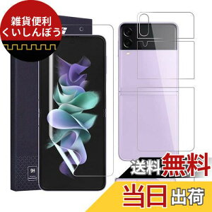 AnnTec Galaxy Z Flip3 5G tB C LYh~ wFؑΉ qx _炩 P[XɊ ^ CAȂ  TPU ߗ au SCG12 Galaxy Z Flip3 5G Ή tی tB