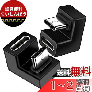 fine-R USB Type C  ϊ A_v^[ U U^ 180° 2 Zbg USB3.1 [d PD[d f[^ 10Gbps ^Cvc type-c ϊA_v^ 180x IX X USB C RlN^[ XfUC iPLیi
