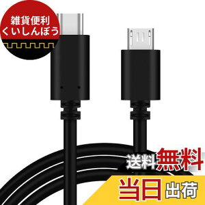 Type C Micro USB ϊP[u OTGP[u 1m ^CvC }CN ^CvB [d f[^]R[h 2.4Ao ő480Mbps androidX}z Ȃǂɗp