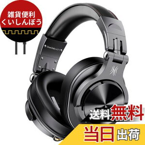 OneOdio A71 ヘッドホン 有線 40mmドライバー モニターヘッドフォン オーバーイヤー 6.35 & 3.5mm ジャック 密閉型 楽器練習 ミキシング 音楽 映画鑑賞 携帯電話 PC MP3/4用
