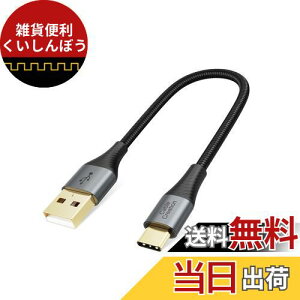 短いUSB C to USBケーブル,CableCreation USB C to A変換ケーブルType C USB Cデータ転送&快速充電ケーブル二重シールド USB A to USB CケーブルGalaxy S9 S10 S10+, LG V20 G5 G6&そのたUSB Cデバイスに適用 0.25M(0.2