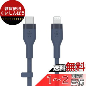 Belkin USB-C to CgjO VR P[u iPhone 14 / 13 / 12 / SE / 11 / XR Ή }[d ϋv MFiF PDΉ 1[g u[ BOOST CHARGEFlex CAA009bt1MBL