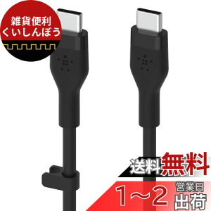Belkin USB-C to USB-C VR P[u iPhone 15 / MacBook/iPad mini/iPad Pro/iPad Air/Galaxy/AndroidX}[gtHΉ }[d PDΉ ϋv 1[g ubN BOOST CHARGEFlex CAB009bt1MBK