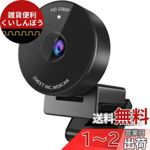 WEBJ EMEET C950 EFuJ lcœK HD1080P 200f p\RJ RpNgTCY ډBJo[ }CN skypecpPCJ Windows (Win7,8,8.1,10,11)AmacOS (10.10yȏ), Youtube, Sky