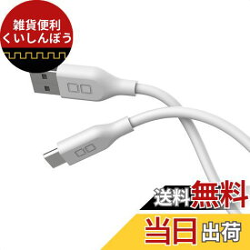 CIO 柔らかいシリコンケーブル USB タイプC(Type-C) QC3.0 2.4A 急速 充電ケーブル 1m 絡まない Xperia Galaxy Android(アンドロイド) CIO-SL30000-AC (ホワイト)