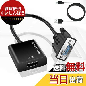 VGA(IX) to HDMI(X) ϊA_v^ VGA to HDMIϊP[u ] PCm[gp\RΉ o o dpUSBP[u3.5mmI[fBIP[ut