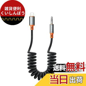 Mcdodo CgjO to 3.5mm I[fBIϊP[u Lk1.8m܂ NAȉ yy߂ A~O ϋviC҂ J[P[u ԍڗpI[fBIP[u i-PhoneEi-PadEi-
