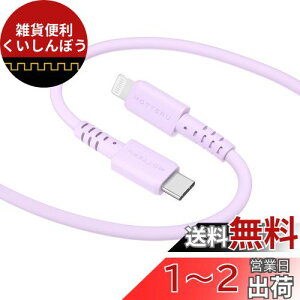 MOTTERU (be) USB-C to Lightning VRP[u Power DeliveryΉ PDő60W MfiF [d f[^] Ȃ₩ł炩 ܂Ȃ fɋ iPhone/iPad Ή VRP[uoh t 1.0