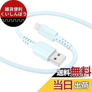MOTTERU (be) USB-A to Lightning VRP[u MFiF [d f[^] Ȃ₩ł炩 ܂Ȃ fɋ iPhone/iPad Ή VRP[uoh t 1.0m pE_[u[ MOT-SCBAL