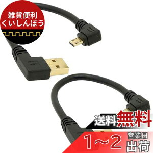 I[fBIt@ USBP[u micro USB [qL USB-A - microB L^DD }CN Z 15cm ubN 2_Zbg
