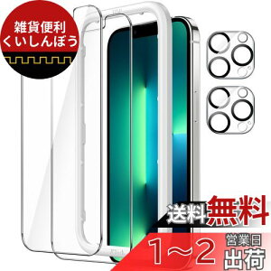 JEDirect iPhone13ProMax (13 Pro Max 6.7C`p)یtB+JtB tp̃KChgt KXtB+YtB 2+2Zbg
