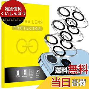 JEDirect iPhone13ProMax (13 Pro Max) 6.7インチ/iPhone13 Pro 6.1インチ用 カメラフィルム レンズ 9H強化ガラス 高透過率 傷つけ防止 夜景撮影に影響なし 3枚セット