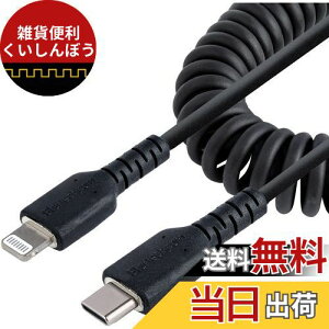 StarTech.com ϋvLightning - USB-CP[u 50cm RCiLkj^^ubN^A~h@ە⋭^MFiF؁^iPhone[dP[u^^CvC - CgjO J[R[h RUSB2CLT50CMBC