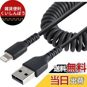 StarTech.com ϋvLightning - USB-AP[u 50cm RCiLkj^^ubN^A~h@ە⋭^MFiF؁^iPhone[dP[u^CgjO- USBϊP[u^ J[R[h RUSB2ALT50CMBC