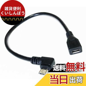 Access y 25cm zEL^ Micro USB2 IXX P[u f[^]&[dΉ }CNUSB L P[u EM7A-OM-RL