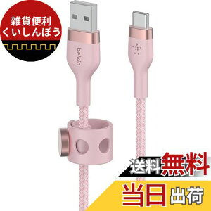 Belkin USB-A to USB-C ґgVRP[u iPhone 15/iPad mini/iPad Pro/iPad Air/Galaxy/AndroidX}[gtHE^ubgΉ ϋv USB-IFF 1[g sN BOOST CHARGEFlex CAB010bt1MPK