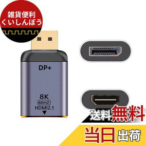 cablecc DisplayPort 1.4 \[X - HDMI 2.0 fBXvC 8K 60hz UHD 4K DP - HDMI IX j^[ A_v^[ RlN^[