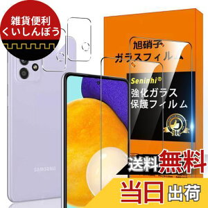 Ή Galaxy A52 5G KXtB wh~ y2* tB + 2* YیtBzYɎqގ ^ KX galaxy a52 5g یtB  t KX P[X 9Hdx 0.26mm^ 