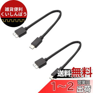 USB Type C to USB 3.1 ϊP[u USB C OthddP[u USB Type C to USB 3.1 Micro B 10Gbpsf[^] MacbookiProj/HDDOtn[hhCu/Seagate/Camera 3ȂǑΉ 0.2m 2{Zbg