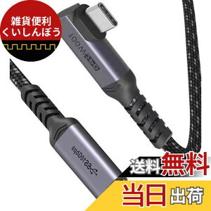 USB type C 2M延長ケーブル L字型 PD 100W USB 3.1 Gen2(10Gbps) usb-c 高速データ転送 4K 60HZビデオ伝送タイプc 延長コード PD急速充電 ナイロン編み usb-c 変換 Pad/Macbook/などに対応 (L字 2M)