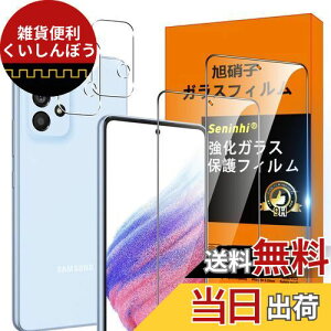 Galaxy A53 5G SCG15 SC-53C フィルム 【Seninhi 2+2枚セット: 2* Galaxy A53 5G 強化ガラス + 2* Galaxy A53 5G レンズ保護フィルム 】 GalaxyA53 5G ガラスフィルム 指紋ロック解除対応 ウィッシュ 高光沢 さらさら Ga
