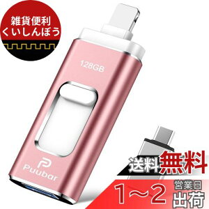 y@\f[^Ǘz128GB USB[ 4in1 iphoneΉusbUSB 3.0 tbVhCu IOS/USB/Type-C/micro usb tbV ʑ}X}z USB [ f[^ ]ۑ ʐ^ obNAbv