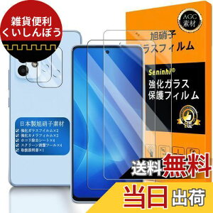 対応 Galaxy A53 ガラスフイルム 指紋認証対応 【2+2枚セット 日本製素材 - 高 品質 】【 Samsung Galaxy A53 5G フイルム(2枚入り)? カメラフィルム(2枚入り)】 SCG15 / SC-53C 強化ガラス 液晶 ギャラ