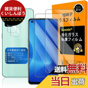 �y���������z�Ή� OPPO A55S 5G �K���X�t�C���� �w��F�ؑΉ� �y2+2���Z�b�g ���{���f�� - �� �i�� �z�y OPPO a55s �t�C�����i2������j �J�����t�B�����i2������j�z OPG02 �����K���X �t�� �I�b�| �G