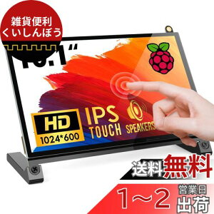ROADOM 10C` Raspberry Pip^b`j^[ IPS 1024X600 ^b`XN[ ^j^[ Xs[J[ Raspberry Pi 4/3/2/1 Xbox PS4 Ubuntu Windows 7/8/10ɓKp  tc
