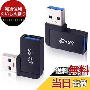 Leehitech USB A L字 アダプター 10Gbps 高速転送 90度 直角 L字 USB3.2 Gen2 A オス to A メス 変換コネクター アルミニウム合金材料 小型 軽量 延長電源データアダプター,携帯電話、Uディスク、キーボ