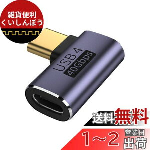 Cablecc 40Gbps IX-X USB4 Type C 90x E 100W p[f[^ 8K rfIA_v^[ m[gp\Rp