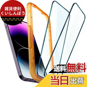 Spigen AlignMaster 全面保護 ガラスフィルム iPhone 14 Pro Max 用 ガイド枠付き iPhone14Pro Max 対応 保護 フィルム フルカバー 2枚入